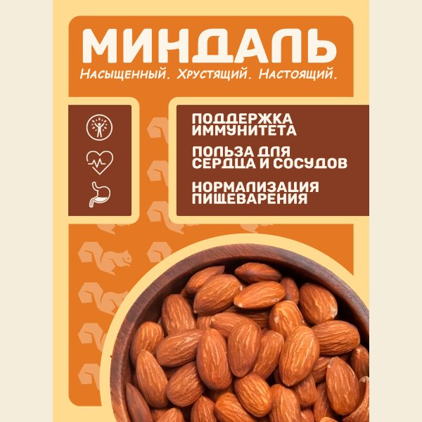 Миндаль жареный — фото 3
