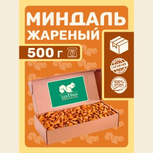 Миндаль жареный