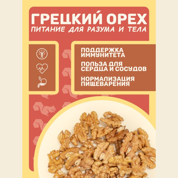 Грецкий Орех очищенный — фото 2