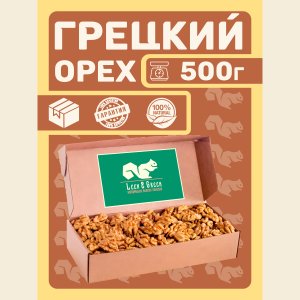Грецкий Орех очищенный
