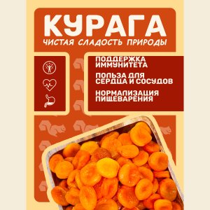 Курага медовая без сахара — фото 2