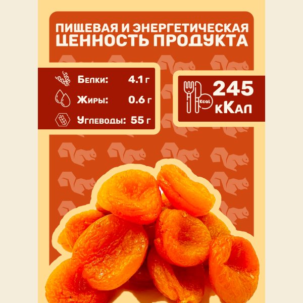 Курага медовая без сахара — фото 3