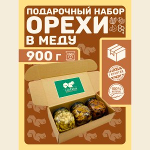 Подарочный набор орехи в меду