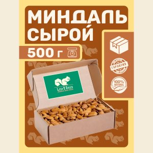 Миндаль сырой