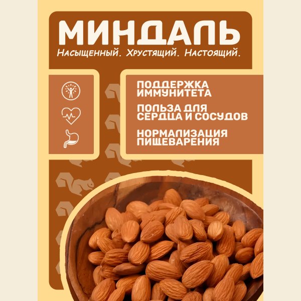Миндаль сырой — фото 3